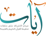 شعار آيات