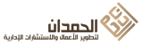 شعار الحمدان عرضي