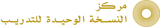 شعار المركز-02