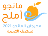 شعار مهرجان مانجو مفرغ