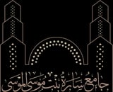 جامع سارة