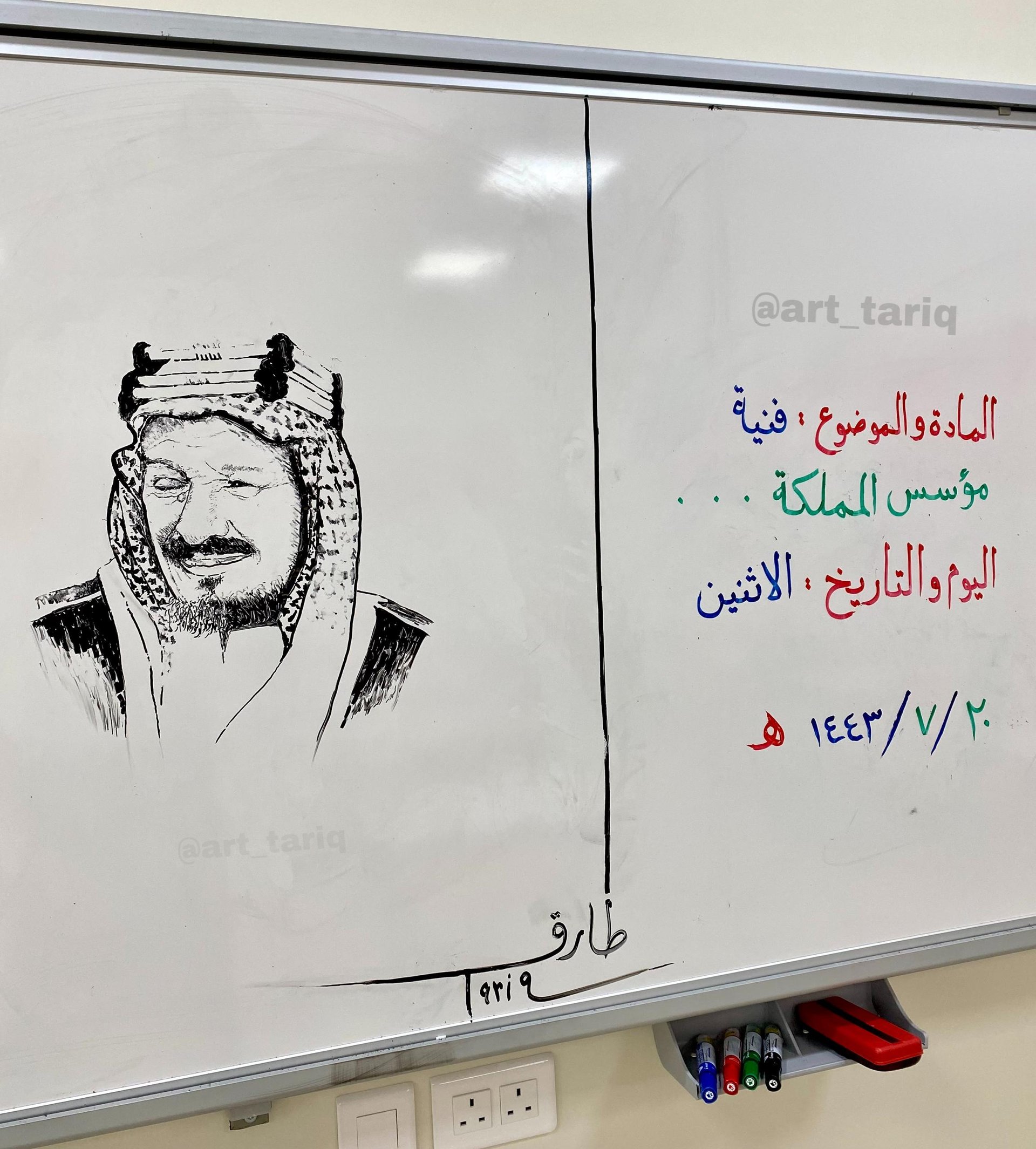 السبورة وتعليم الطلاب 9