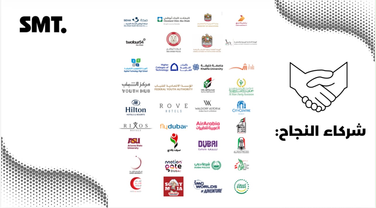 شعار شريك النجاح 1