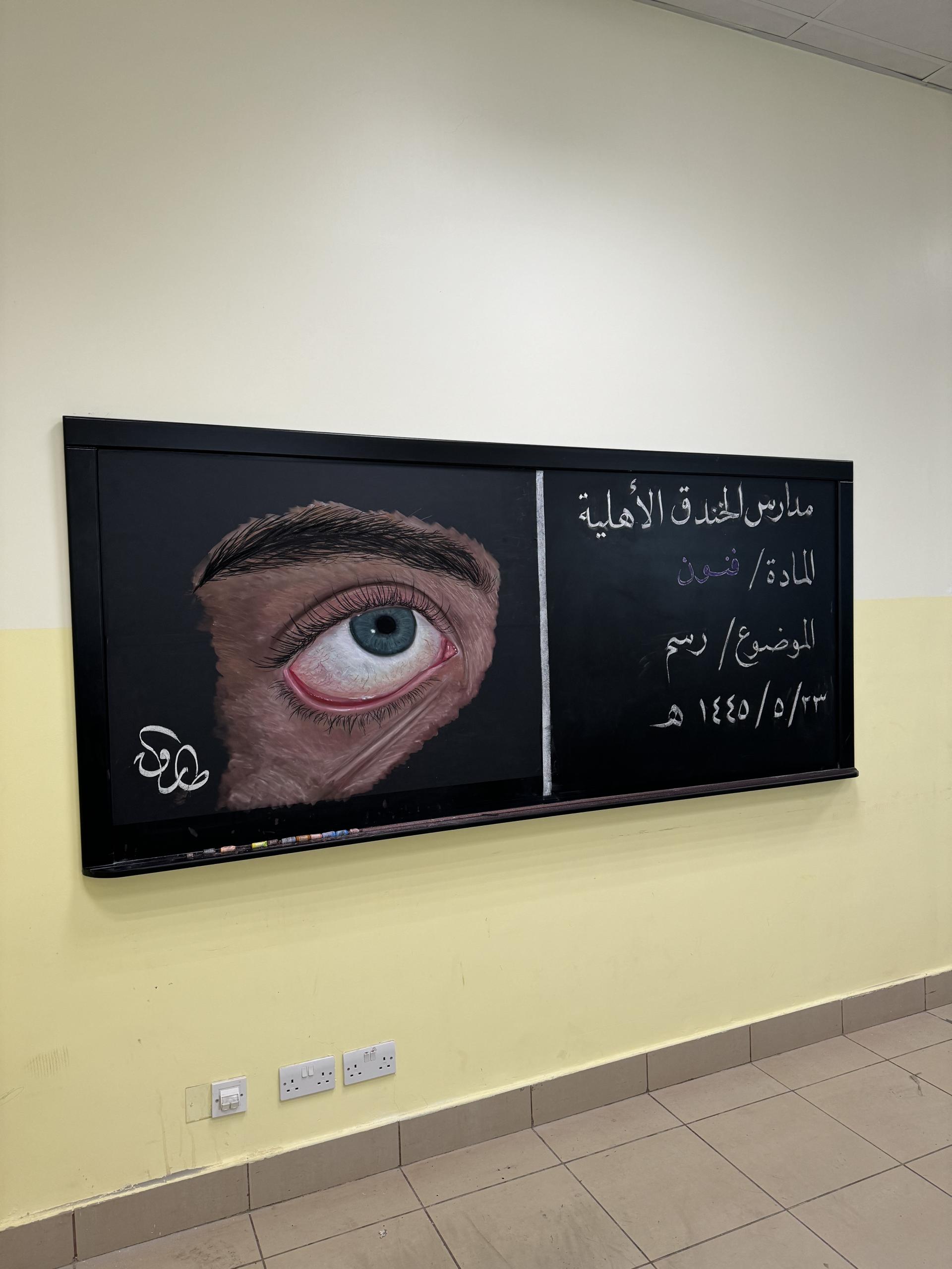 السبورة وتعليم الطلاب 50
