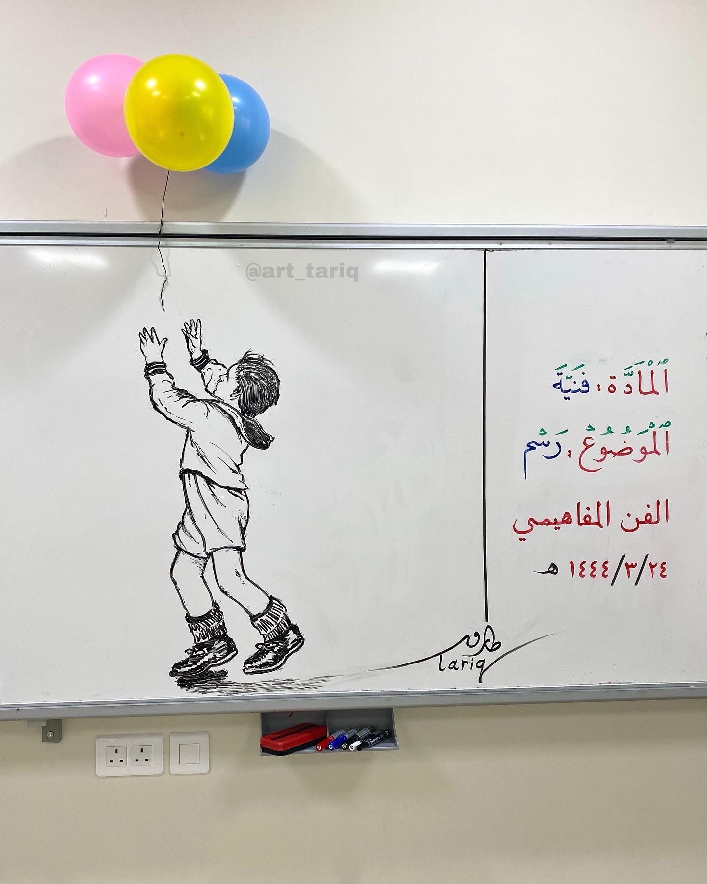 السبورة وتعليم الطلاب 17