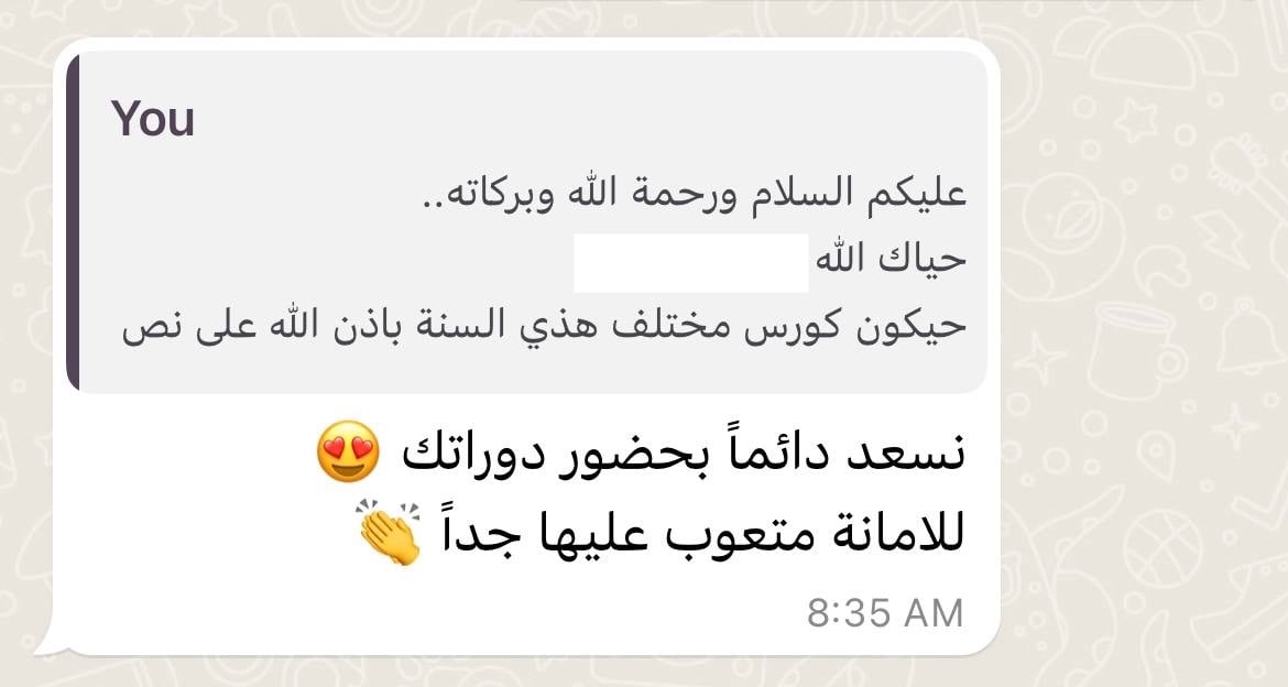 Message from a resident thanking Dr. AlBeirutty for the courses