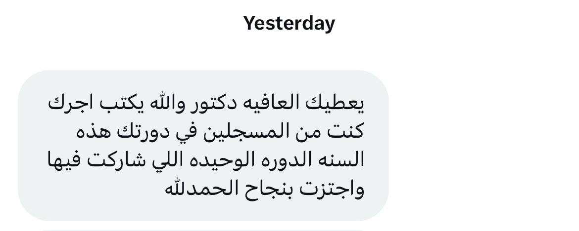 Message from a resident who registered in the course and passed
