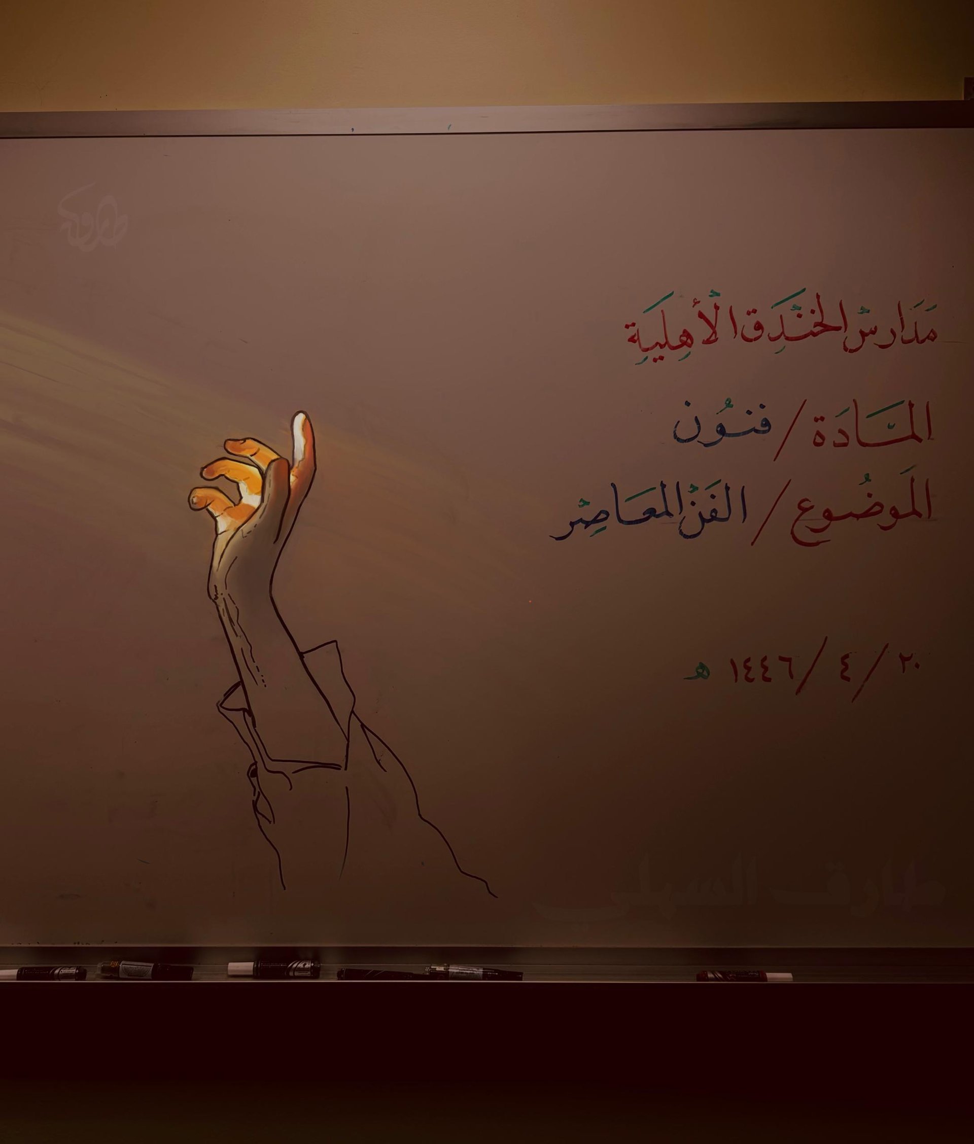 السبورة وتعليم الطلاب 3