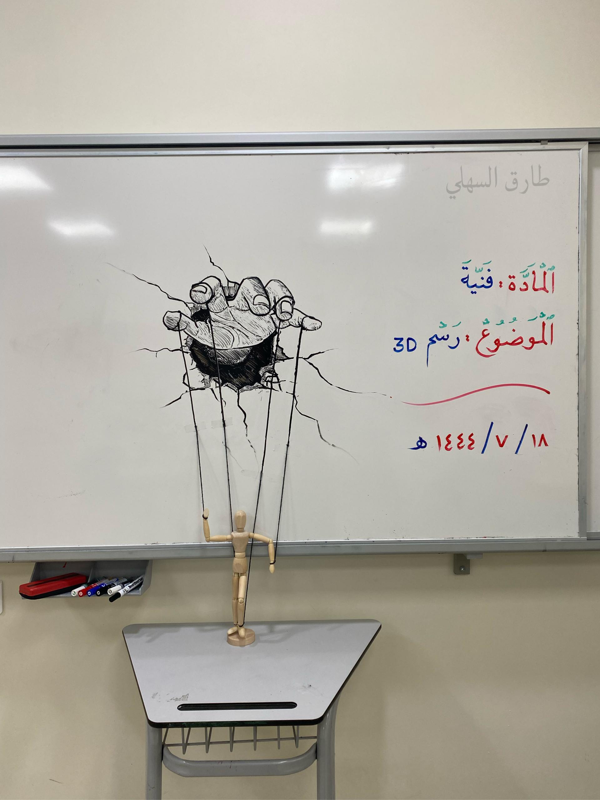 السبورة وتعليم الطلاب 49