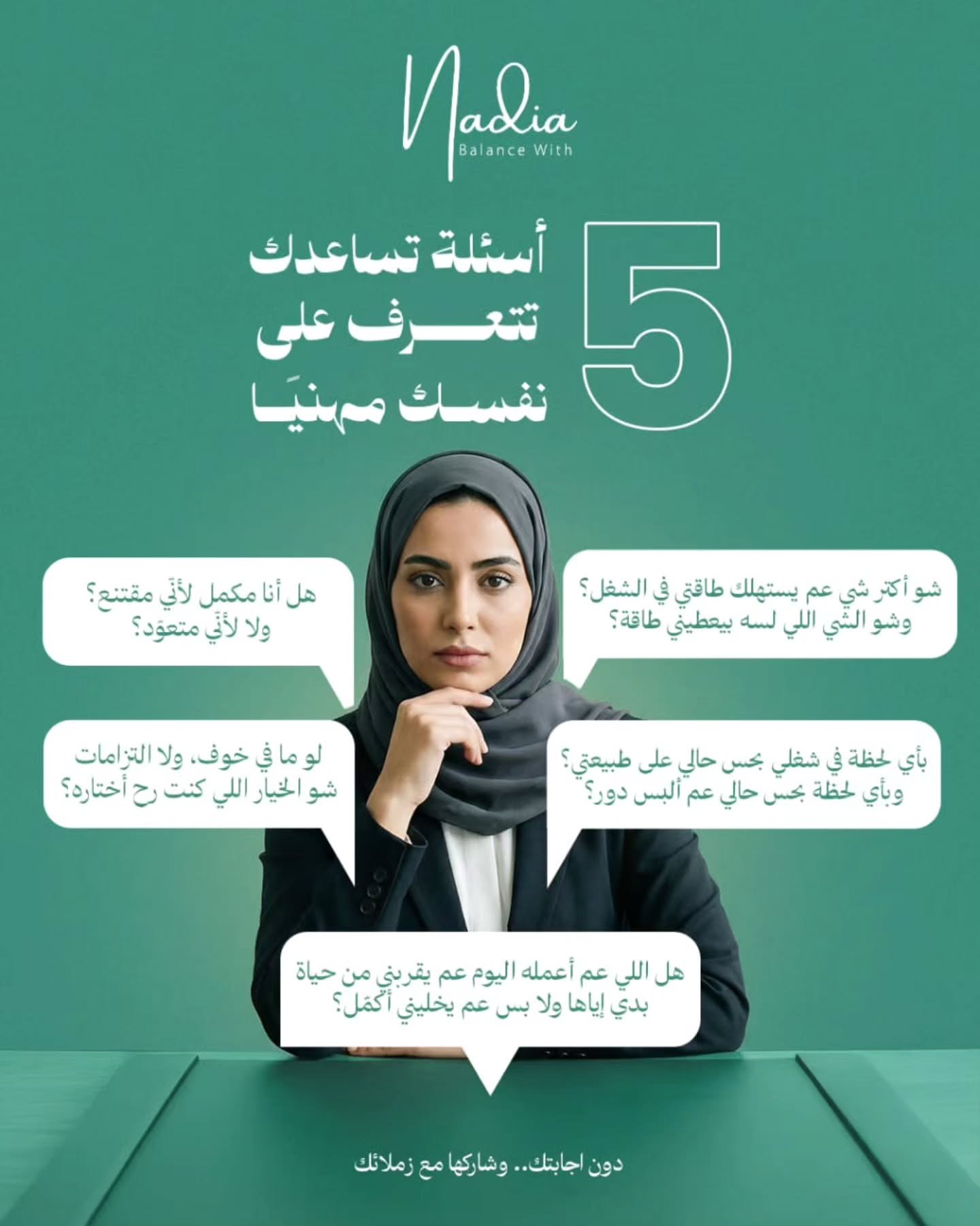 أسباب الإرهاق المهني وكيفية التعافي منه