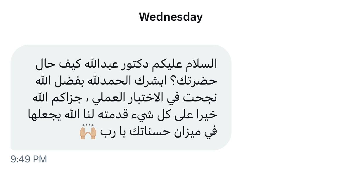Message from a resident who passed the practical exam