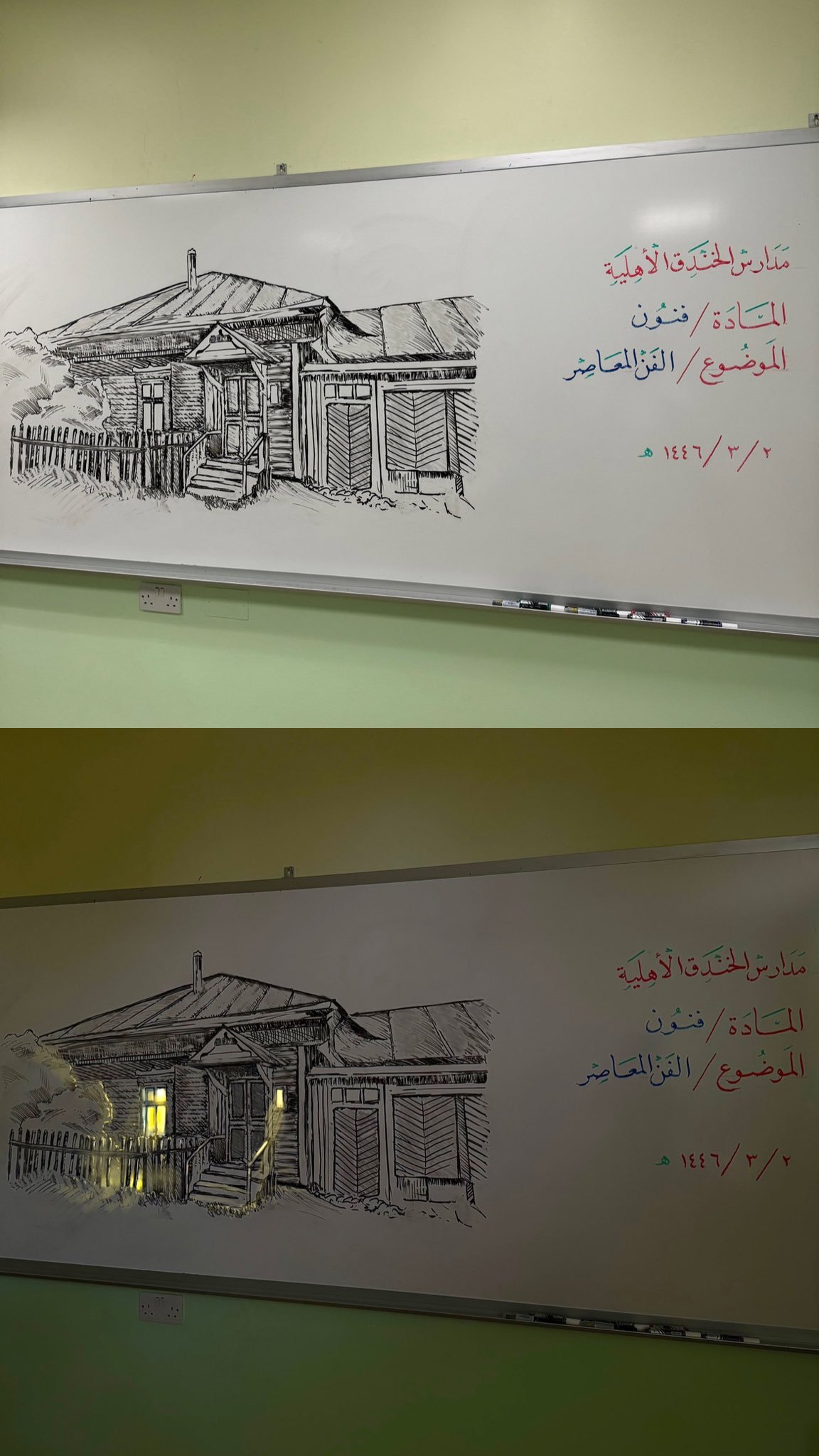 السبورة وتعليم الطلاب 5