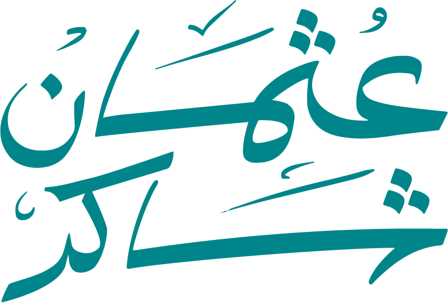 عثمان شاكر — مستشار تسويق