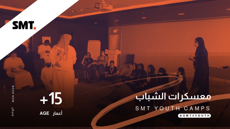 معسكرات الشباب | Youth Camps