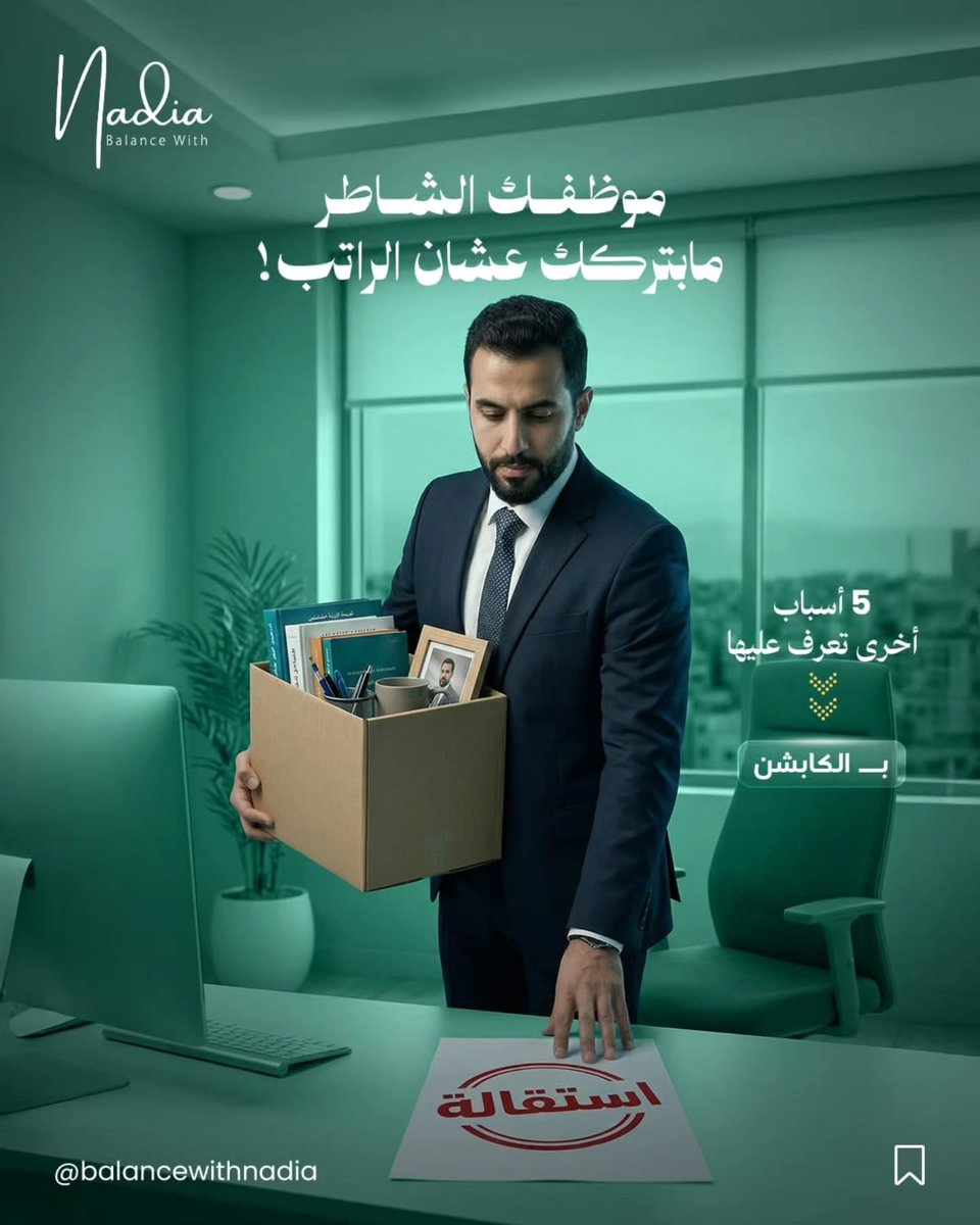 كيف تعرف أن بيئة عملك سامة؟