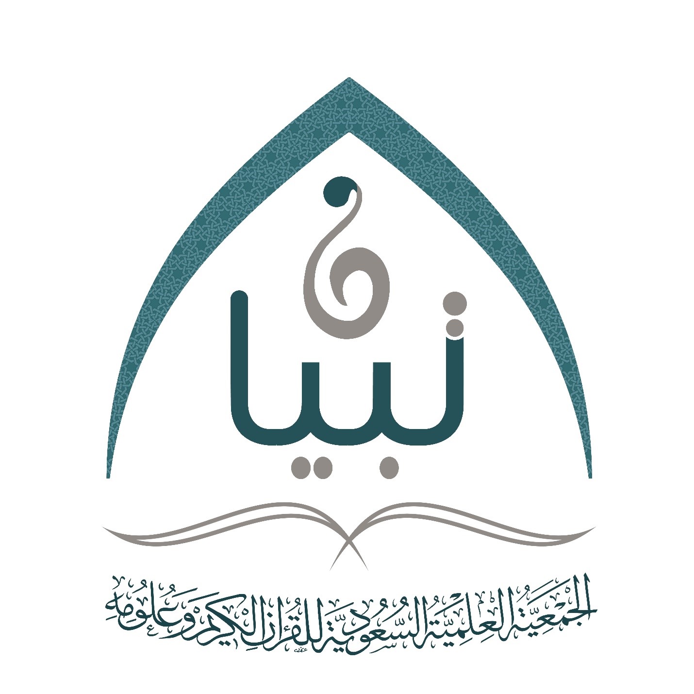 شعار جمعية تبيان