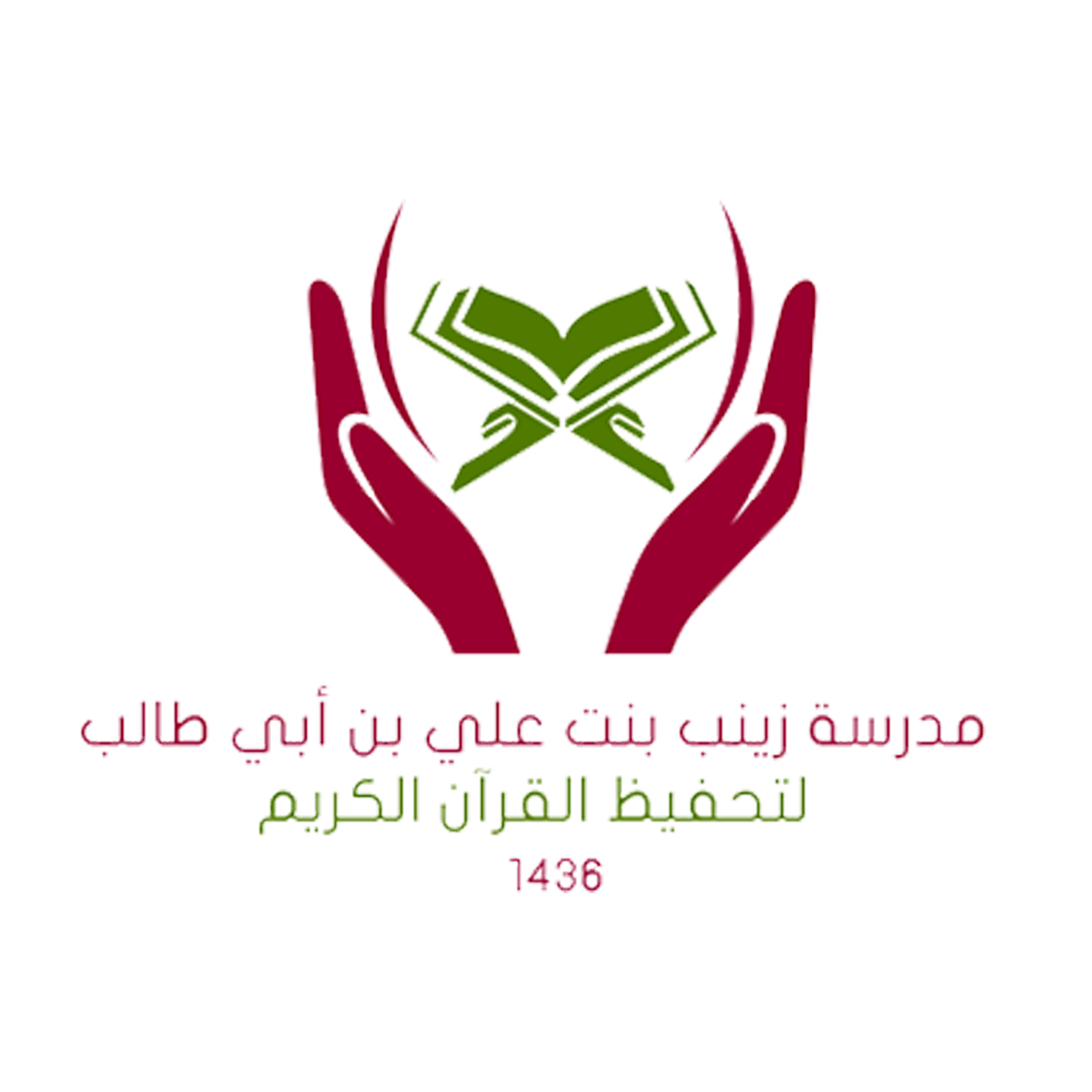 شعار مدرسة زينب بنت علي