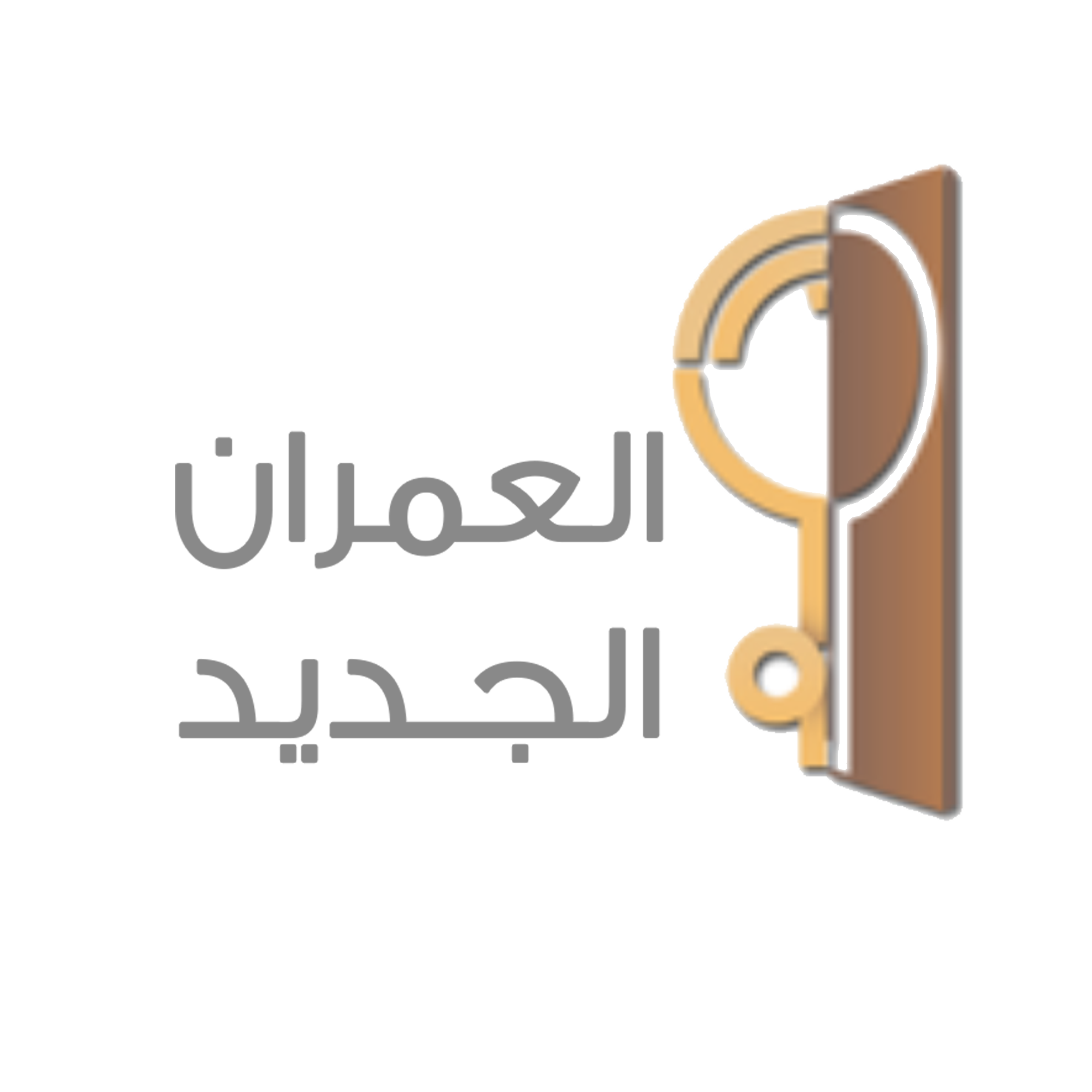 العمران الجديد
