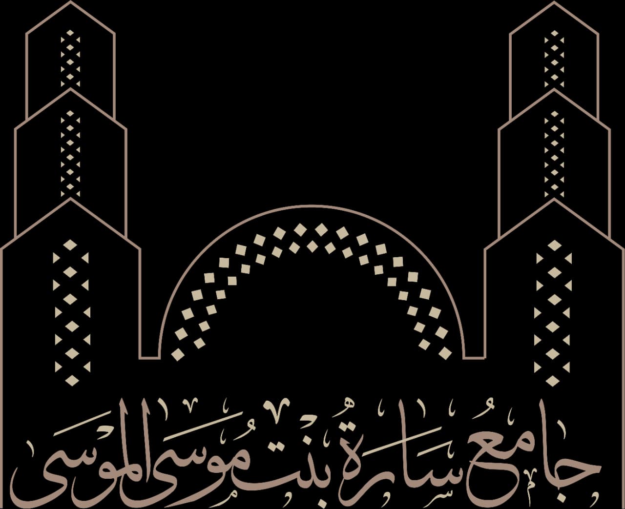 جامع سارة